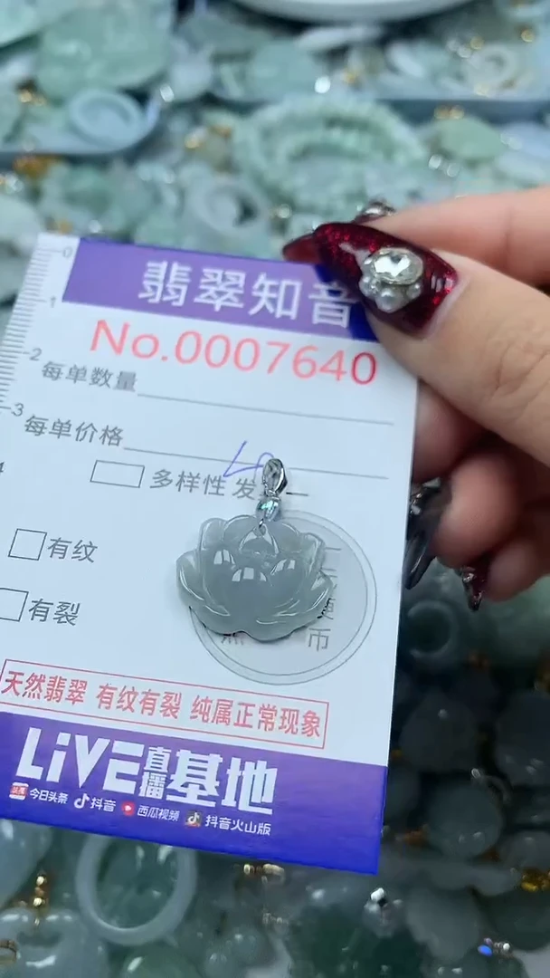 吊坠(不含链)未镶嵌翡翠7640