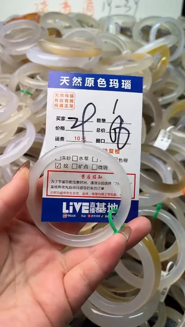 手镯玛瑙/玉髓未镶嵌一***.1