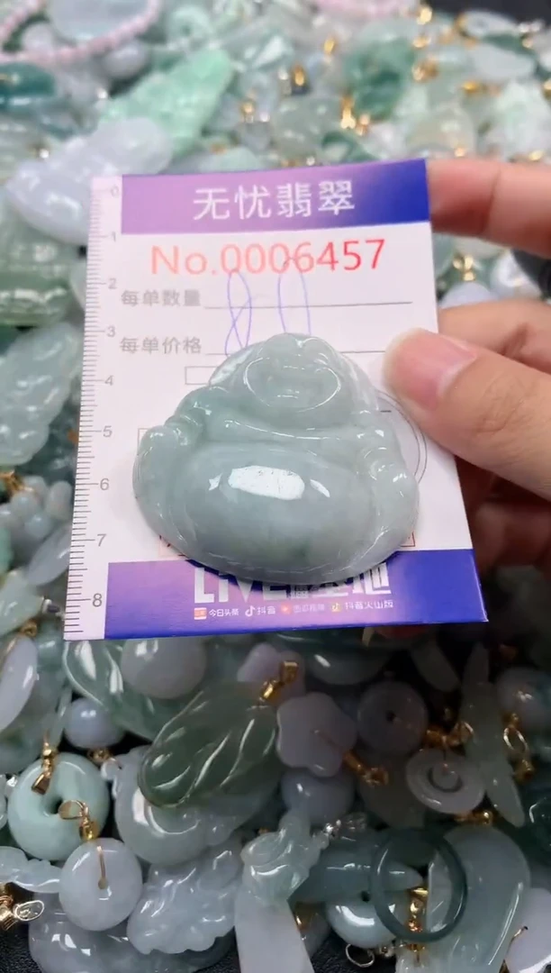 吊坠(不含链)未镶嵌翡翠6457