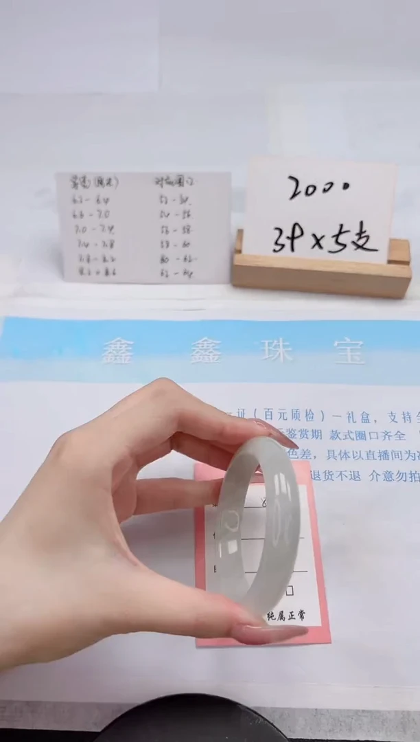 【闪购商品】石英质玉手镯未镶嵌80-52.8