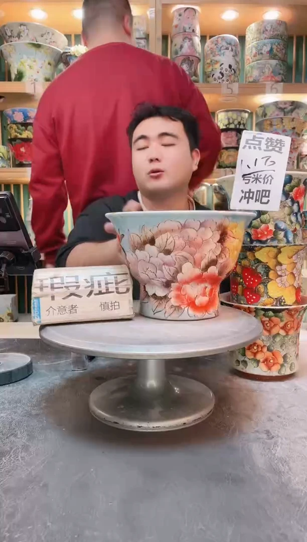 瓷片默认微瑕一物一拍1112-135