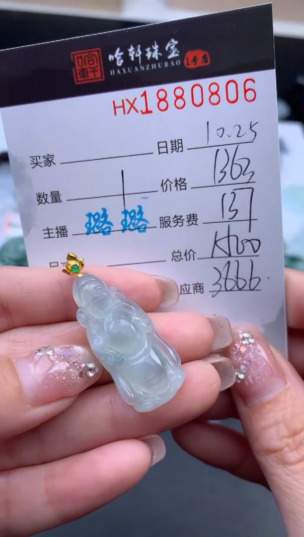 未镶嵌挂件翡翠哈轩 挂件1