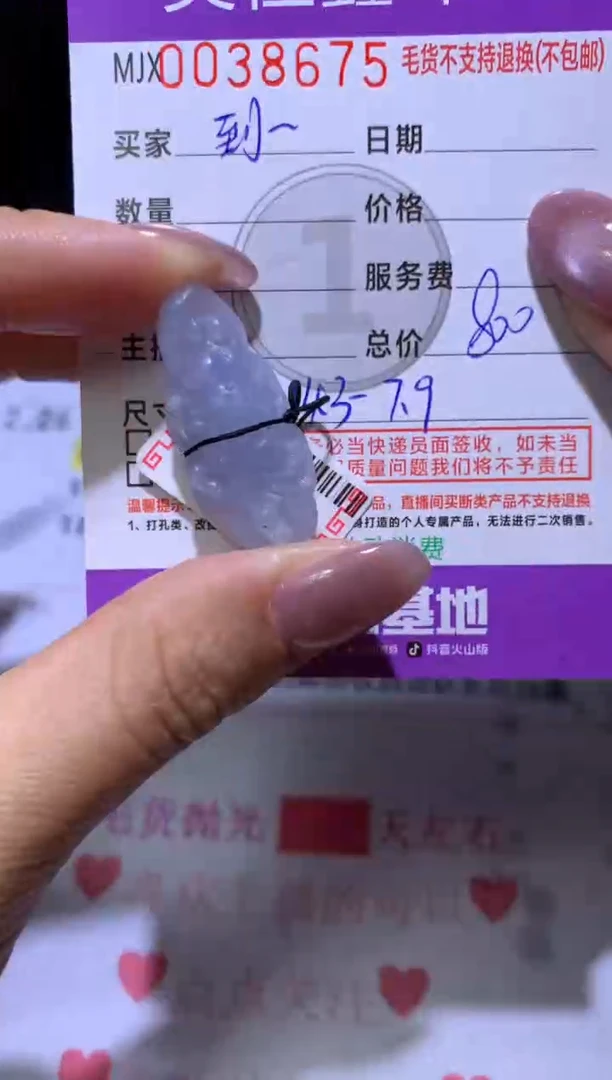 【闪购商品】定制翡翠未镶嵌MJX040473