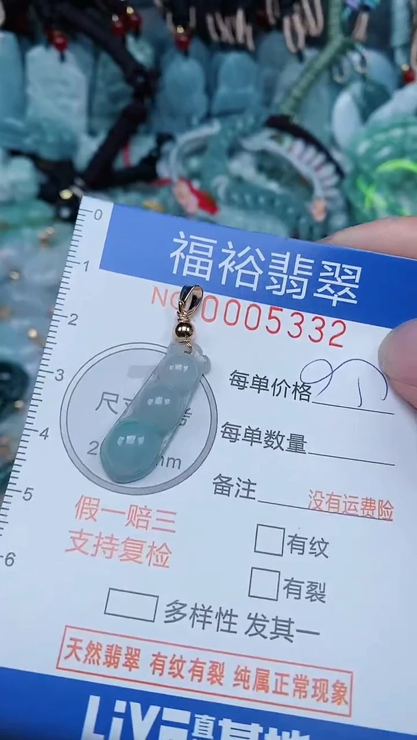 【闪购商品】翡翠颈饰未镶嵌...0005332