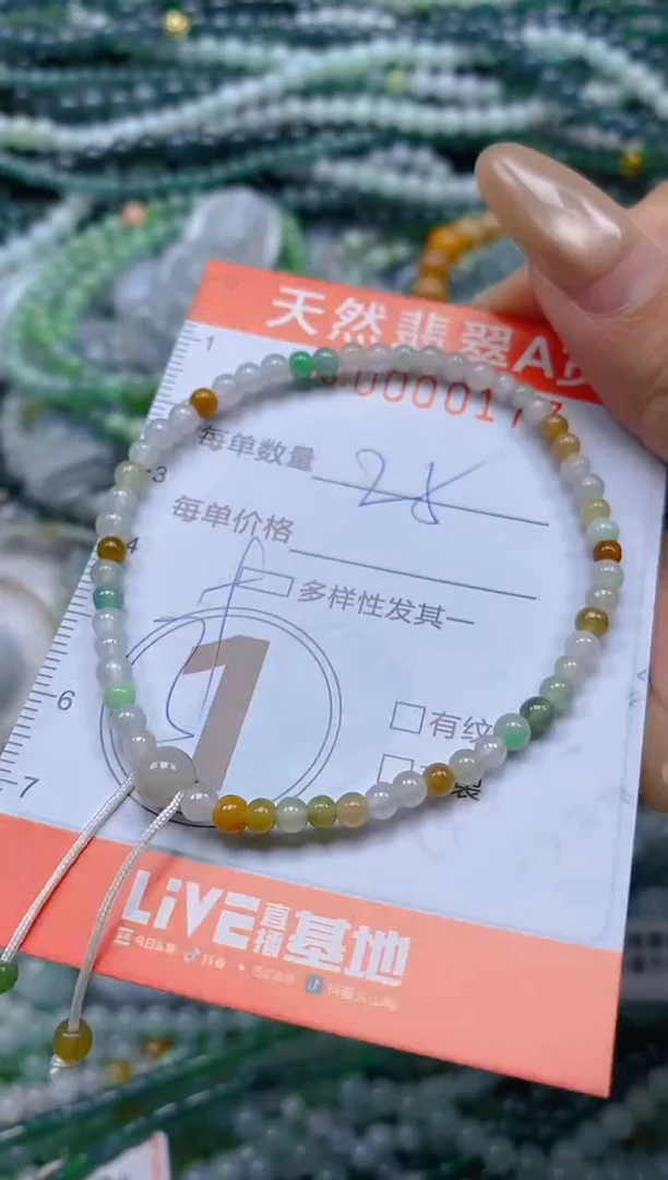 颈饰未镶嵌翡翠闪购00000177
