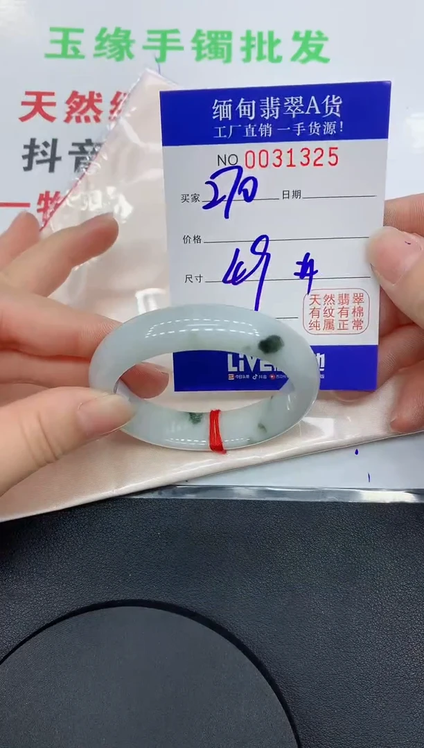 未镶嵌手镯翡翠1325缅甸翡翠手镯