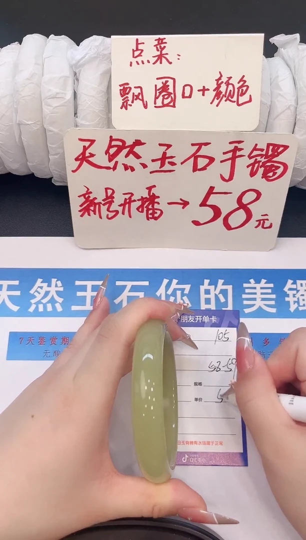 未镶嵌手镯石英质玉H105