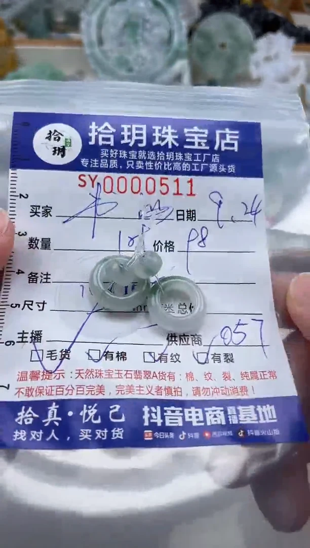 颈饰未镶嵌翡翠书**香挂件甜甜圈511