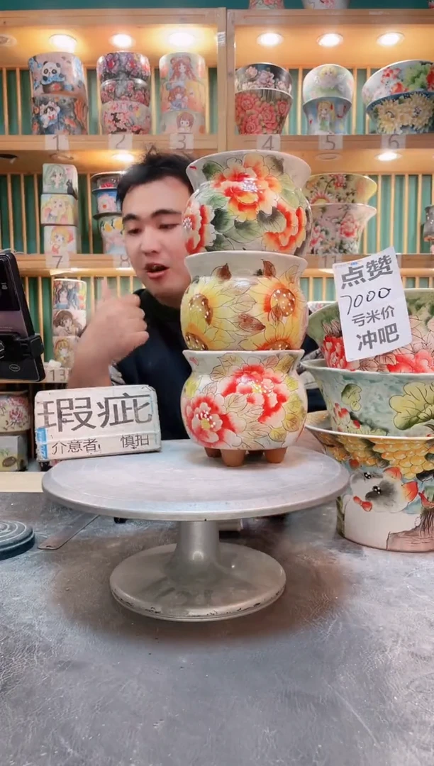 瓷片默认微瑕一物一拍1026-029-3个