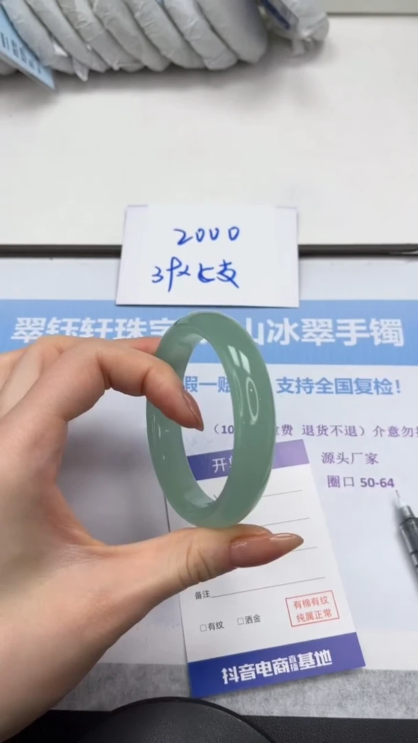 未镶嵌手镯石英质玉v31-58