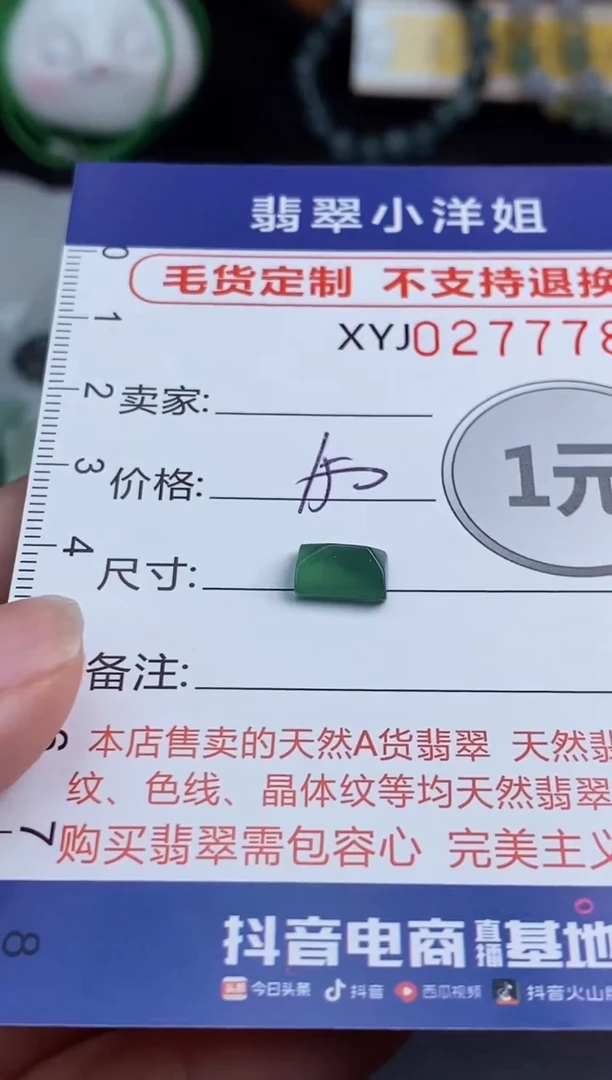 未镶嵌定制翡翠毛货商品/不退换//7800