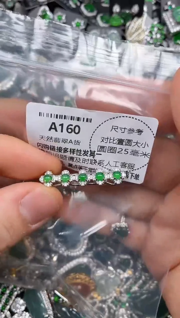颈饰未镶嵌翡翠A160发夹