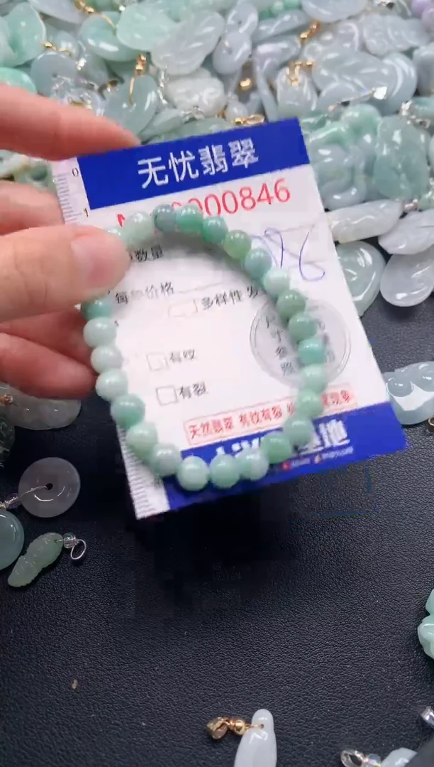 吊坠(不含链)未镶嵌翡翠846