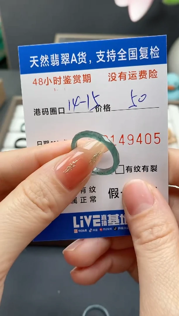 【闪购商品】翡翠戒指未镶嵌天然A货翡翠戒圈9405
