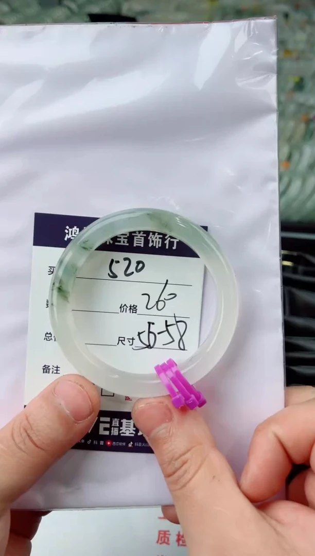 【闪购商品】石英质玉手镯未镶嵌520
