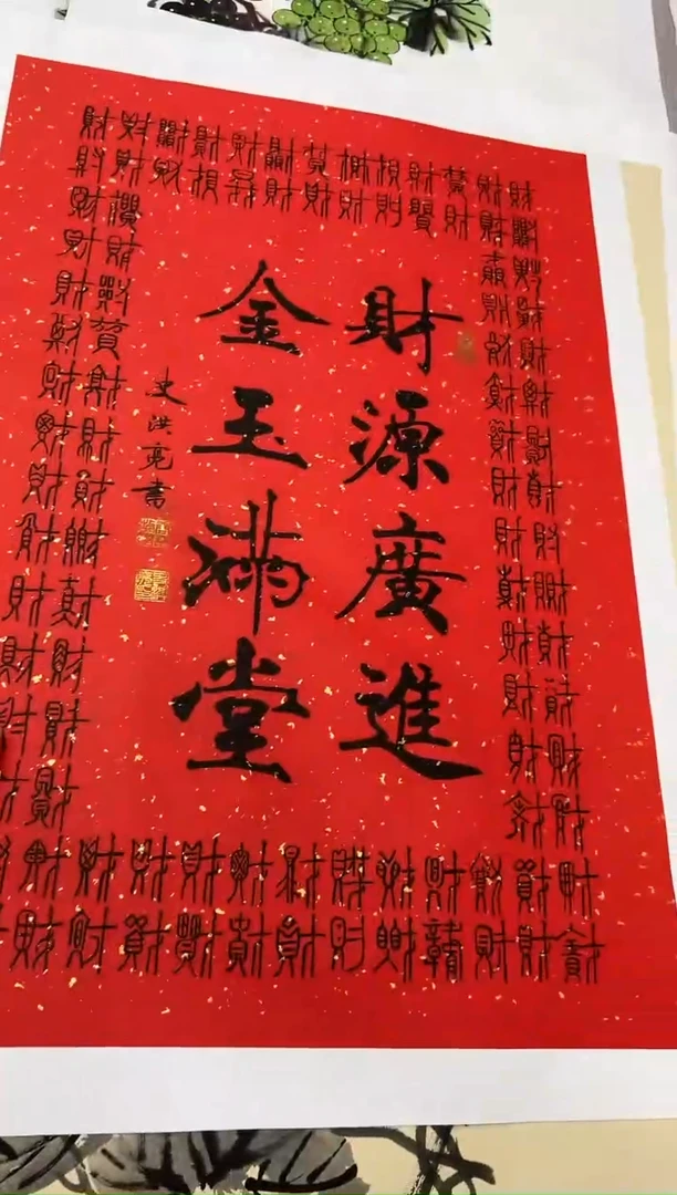 国画多*咪74号史洪亮老师