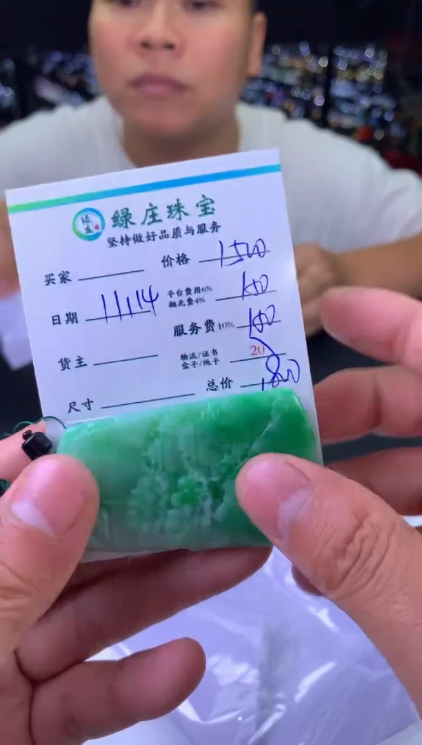 未镶嵌定制翡翠开***.-2757