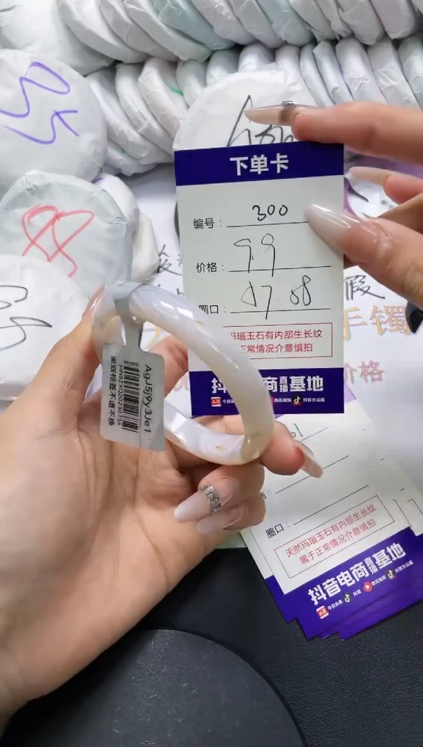 手镯玛瑙/玉髓未镶嵌280