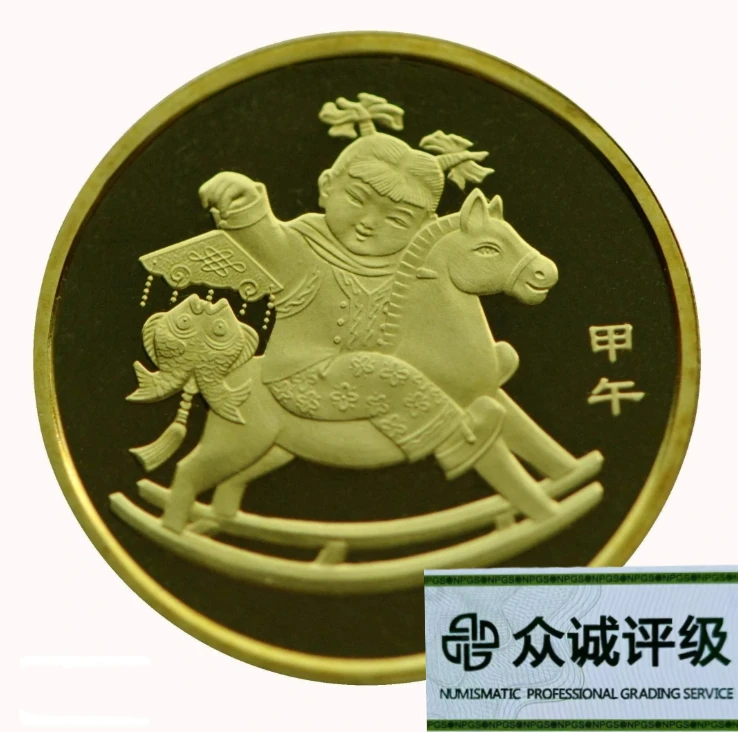 2014马年纪念币*1枚-评级版