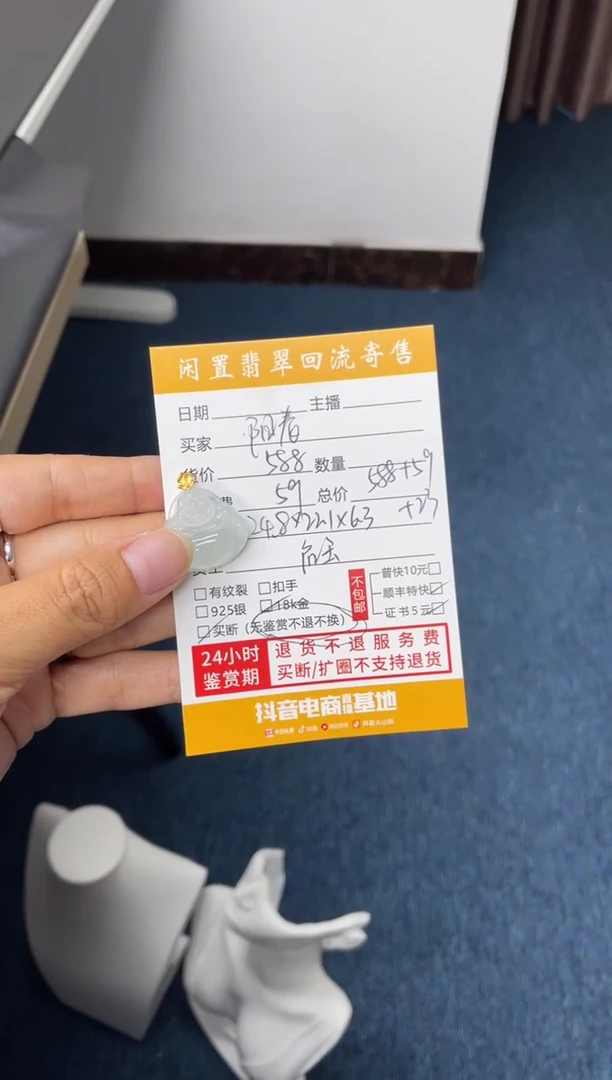 颈饰18K金镶嵌翡翠阳****华吊坠