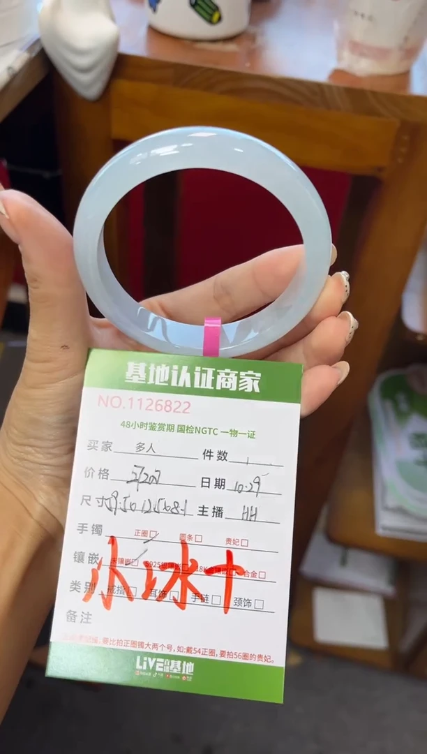 未镶嵌手镯翡翠多人