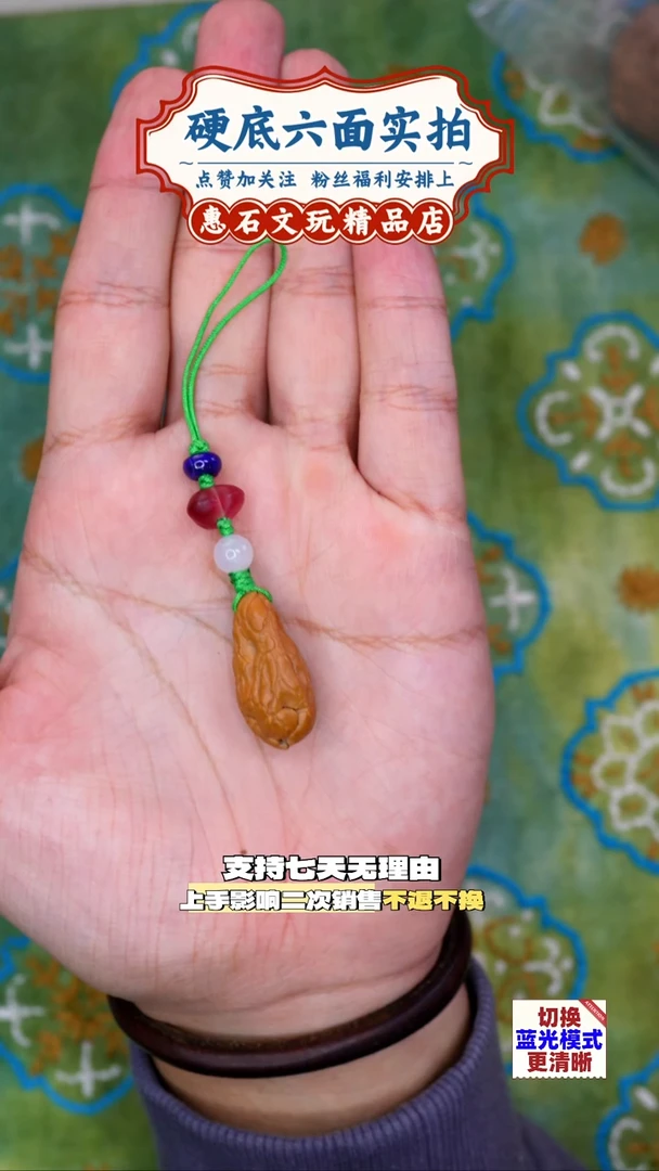 把件桃核手机挂件