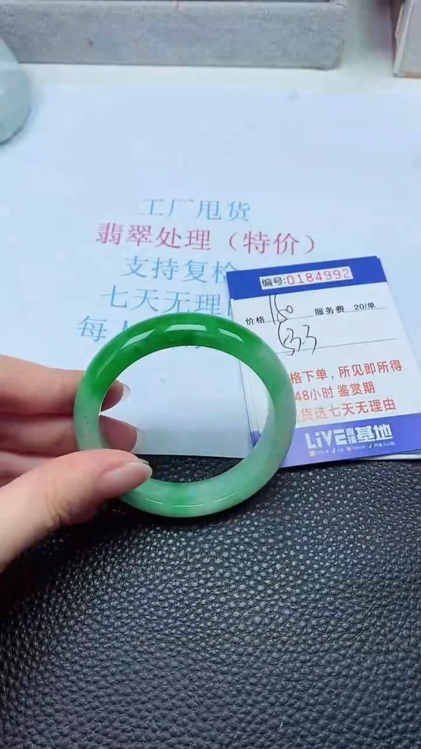 拍下以实物为准184992