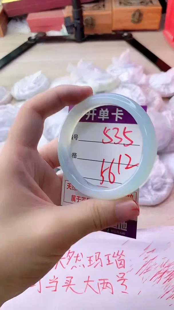 手镯玛瑙/玉髓未镶嵌535