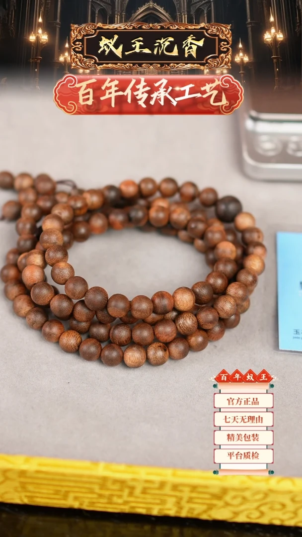【闪购商品】沉香手串芽庄都蓬沉香长串0.8