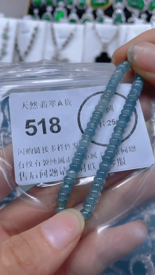 颈饰未镶嵌翡翠518