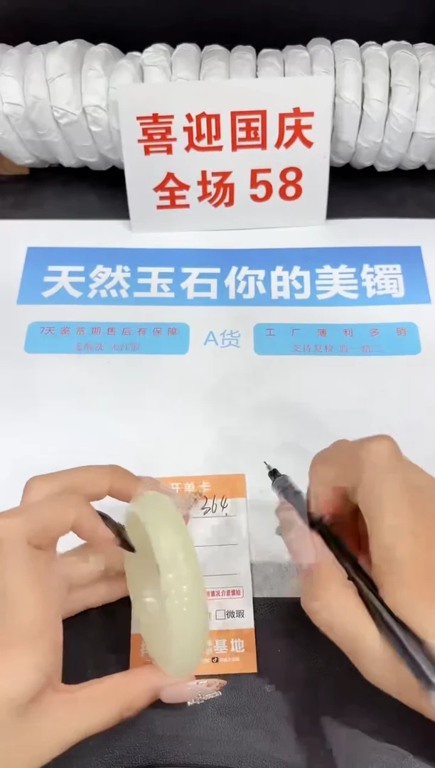 未镶嵌手镯石英质玉364-53.6