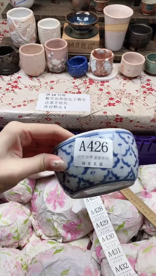 瓷片何****记                A426