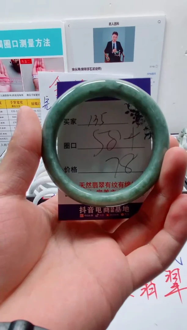 未镶嵌手镯翡翠135