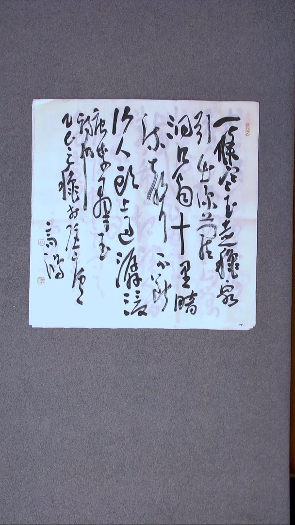 书法王高生 福建漳州 四尺斗方