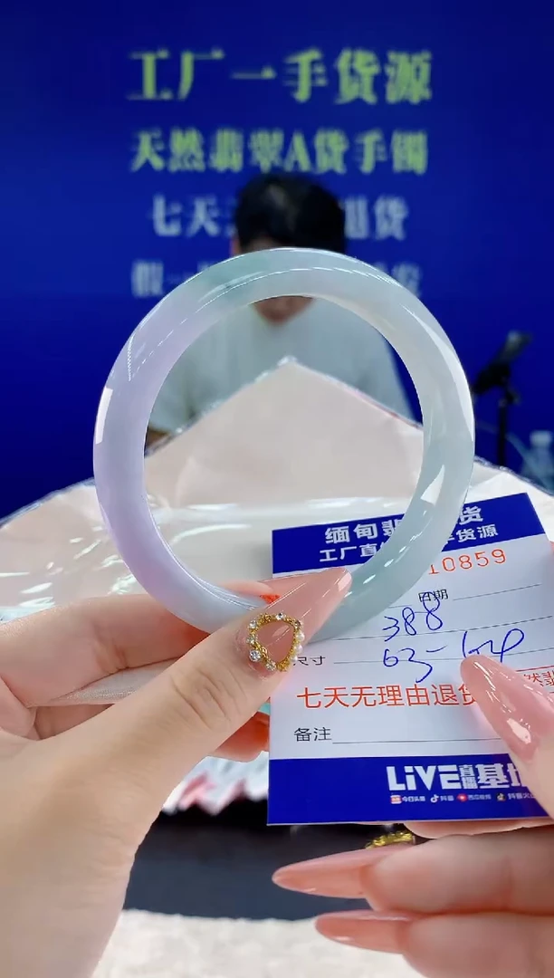 未镶嵌手镯翡翠59