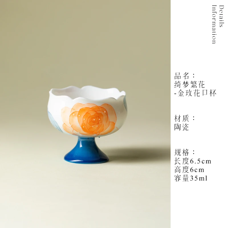 FYCJ-0077 绮梦繁花-金玫花口杯