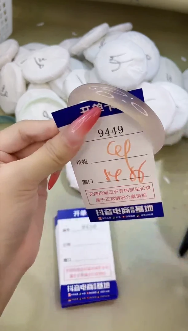 手镯玛瑙/玉髓未镶嵌9449