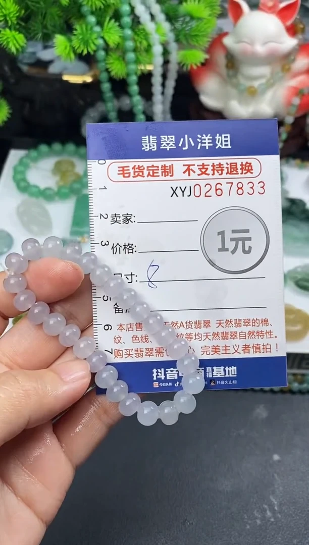 未镶嵌定制翡翠一**光毛货商品 不退换/ 7833