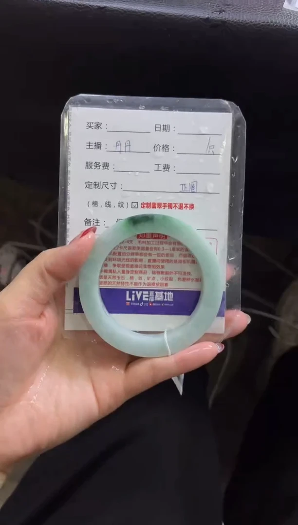 【闪购商品】定制翡翠手镯未镶嵌定制手镯不退不换