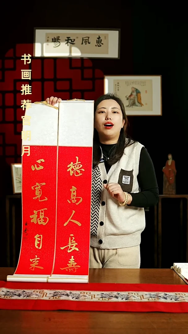 【闪购商品】国画书法卷轴红金德高人长寿心宽福自来