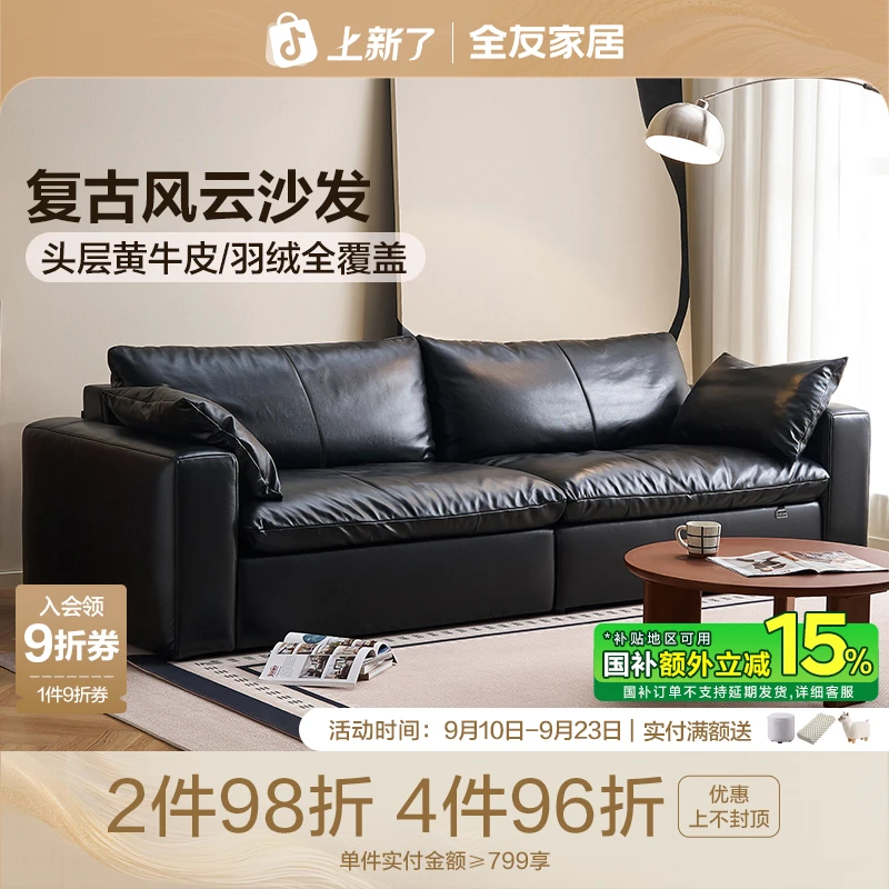 全友家居皮沙发豆腐块沙发简约客厅一字型小户型头层牛皮沙发
