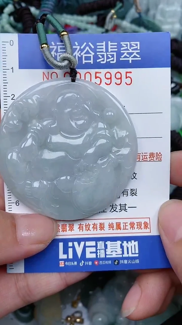 颈饰未镶嵌翡翠...0005995