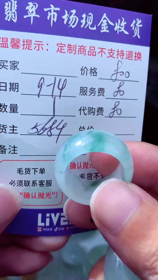 未镶嵌定制翡翠W****G翡翠毛货定制223881