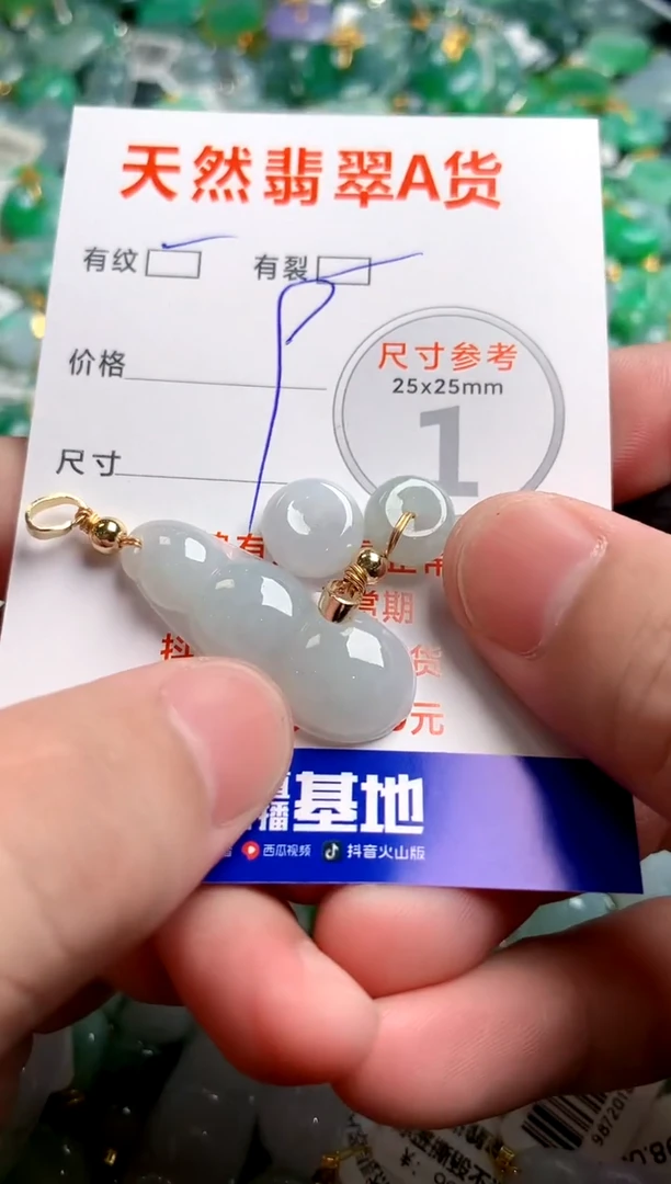 翡翠未镶嵌颈饰13003388