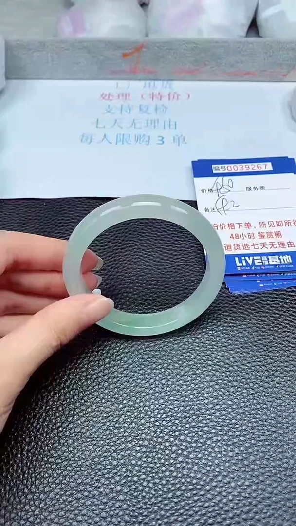 拍下以实物为准39267