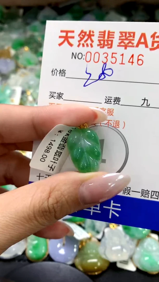 颈饰18K金镶嵌翡翠1111111111111111