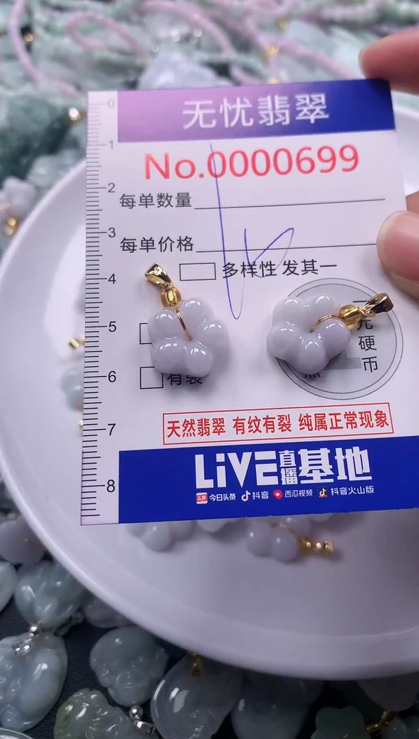 吊坠(不含链)未镶嵌翡翠699