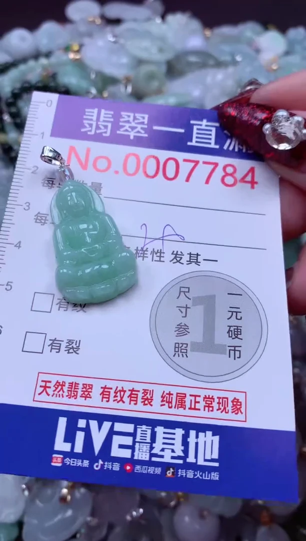 吊坠(不含链)未镶嵌翡翠7784