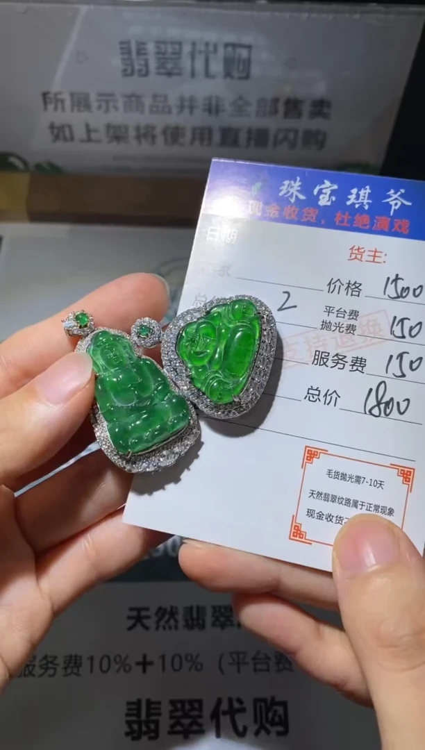 吊坠(不含链)合金翡翠净货