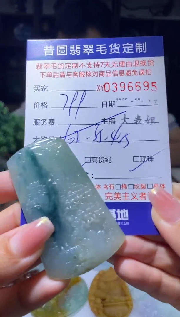 未镶嵌定制翡翠翡翠396695